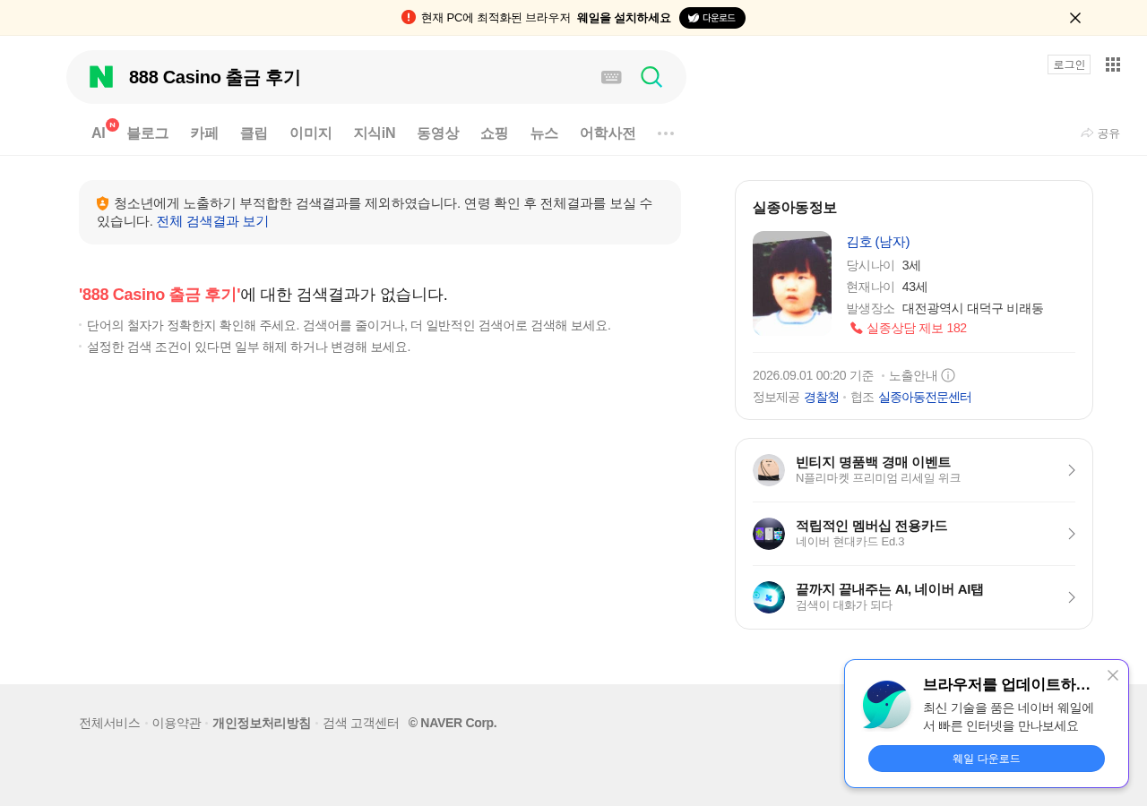 888 Casino 관련 한국어 검색 결과 맥락