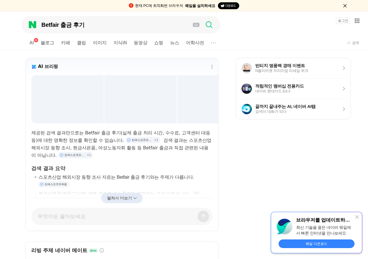 한국어 출금 후기 검색 결과 맥락