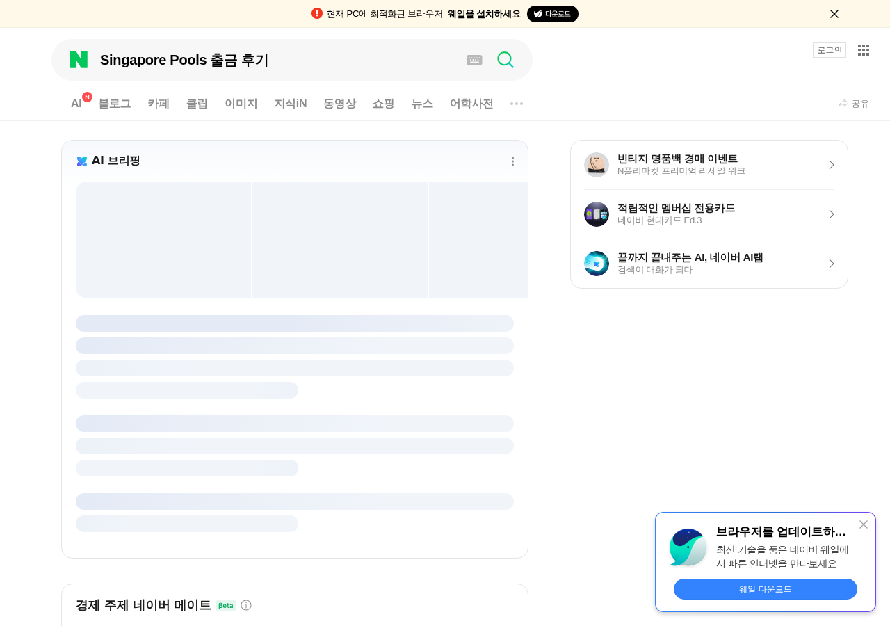 한국어 출금 관련 검색 결과가 노출된 맥락 자료